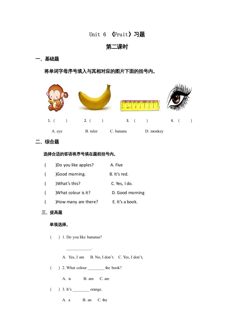 一年级英语上册Unit6习题(8)（人教一起点）-久久学科网