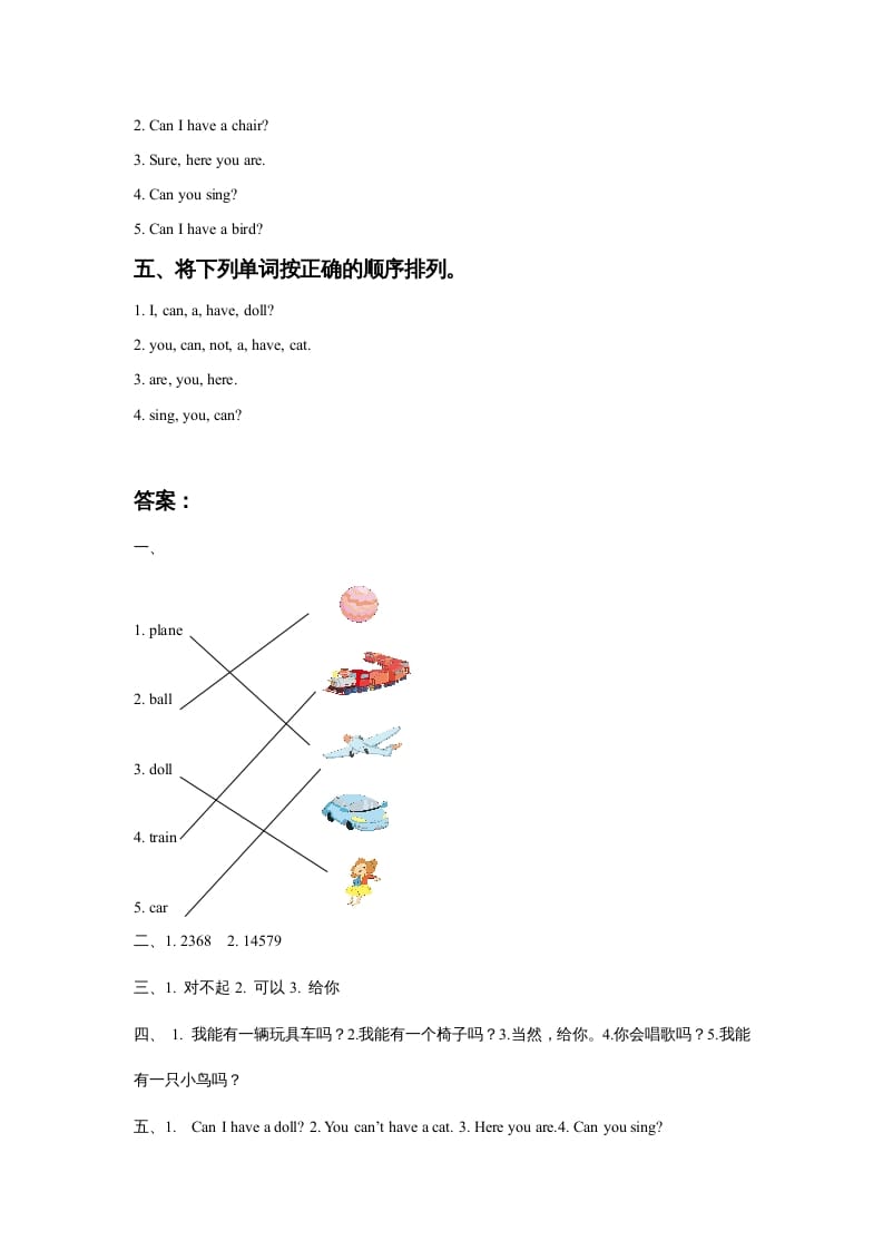 图片[2]-一年级英语上册Unit3ToysLesson2同步练习3（人教一起点）-久久学科网