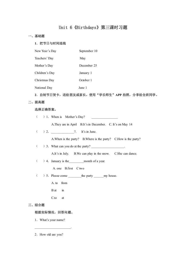 三年级英语上册Unit6习题第3课时（人教版一起点）-久久学科网