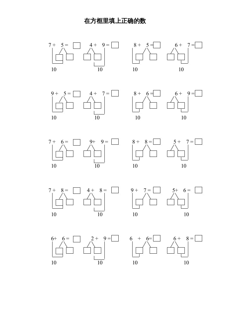一年级数学上册专题训练—在方框里填上正确的数（苏教版）-久久学科网