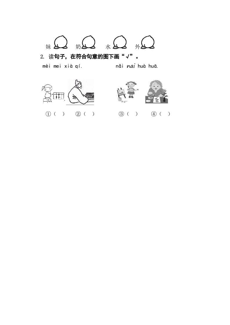 图片[2]-二年级语文上册9aieiui（部编）-久久学科网