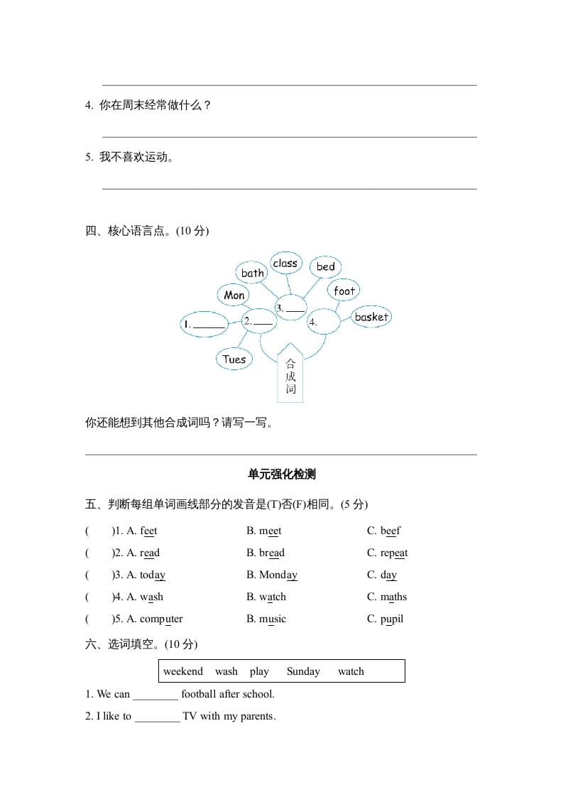 图片[2]-五年级英语上册Unit2单元知识梳理卷本（人教版PEP）-久久学科网