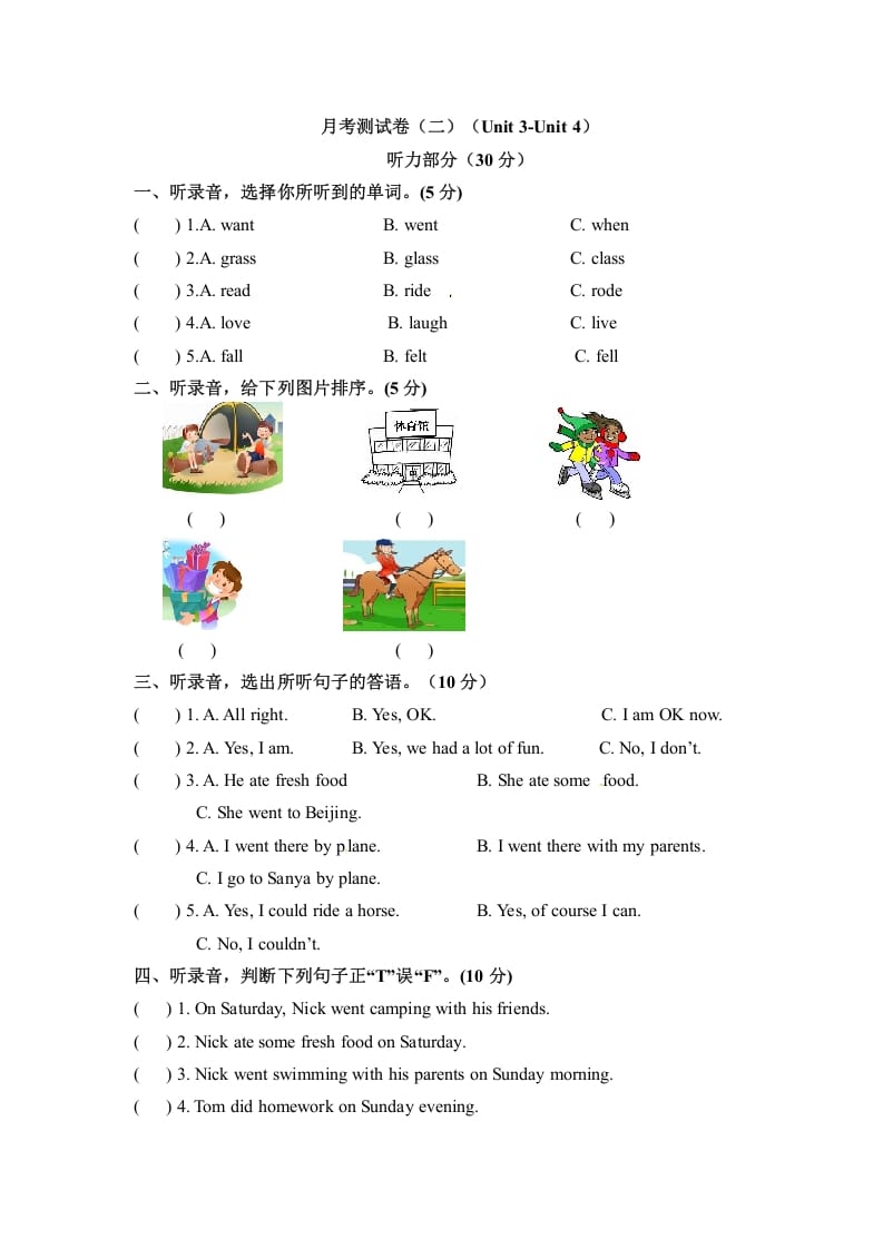 六年级英语下册月考卷第二次月考卷人教PEP版含参考答案-久久学科网