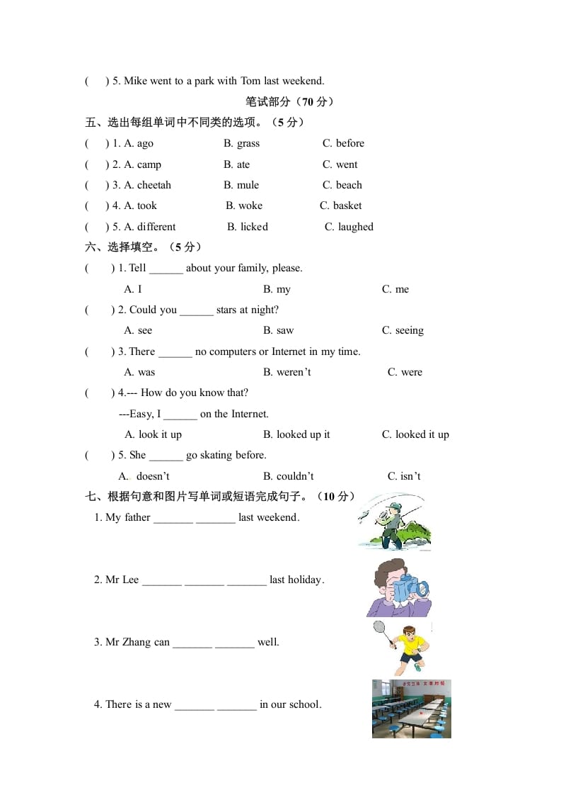 图片[2]-六年级英语下册月考卷第二次月考卷人教PEP版含参考答案-久久学科网