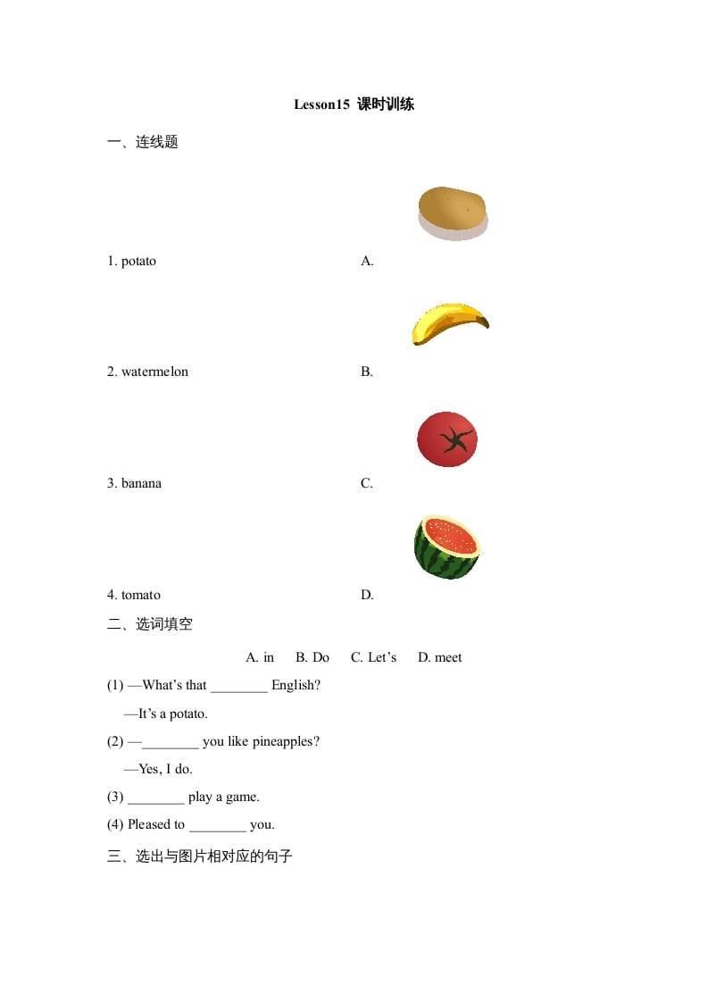 四年级英语上册Lesson15_课时训练（人教版一起点）-久久学科网