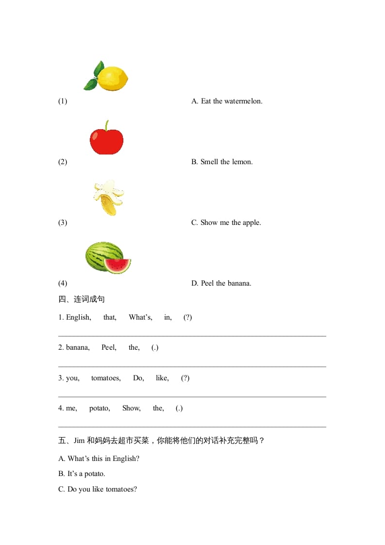 图片[2]-四年级英语上册Lesson15_课时训练（人教版一起点）-久久学科网