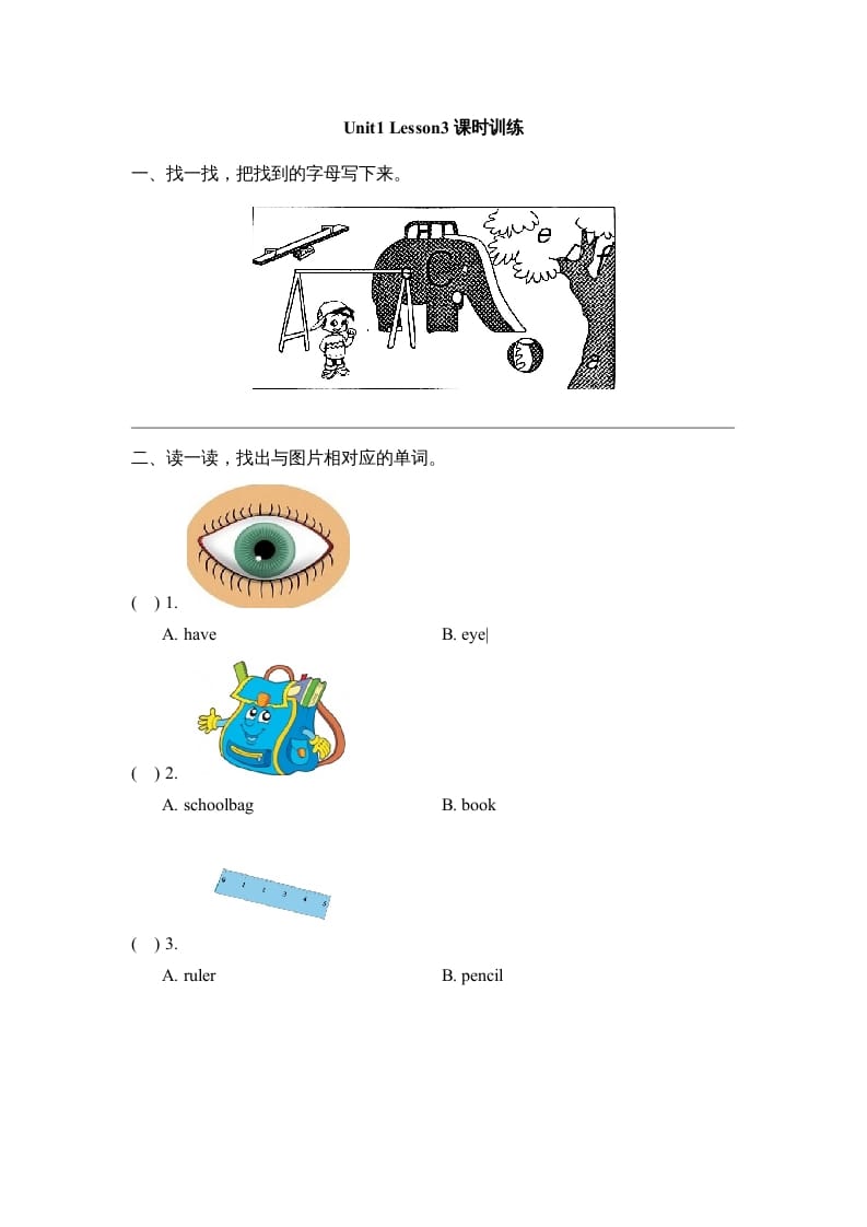 一年级英语上册Unit1_Lesson3课时训练（人教一起点）-久久学科网