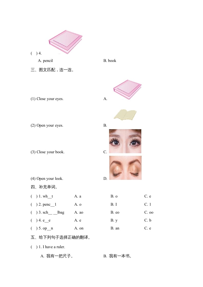 图片[2]-一年级英语上册Unit1_Lesson3课时训练（人教一起点）-久久学科网