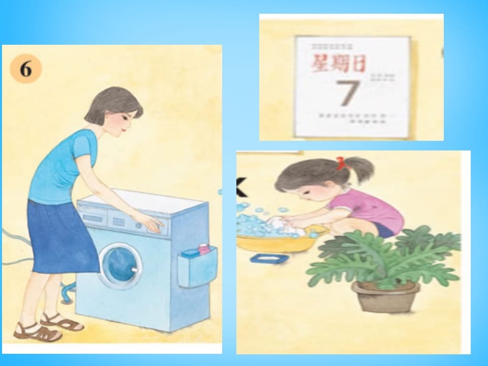 一年级语文上册6.jqx课件6（部编版）-久久学科网