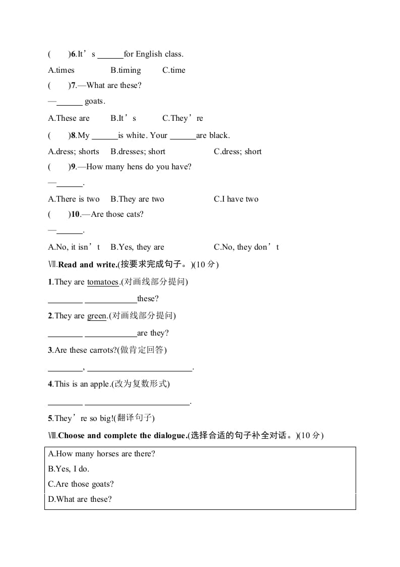 图片[3]-四年级英语下册月考评价测试卷2-久久学科网