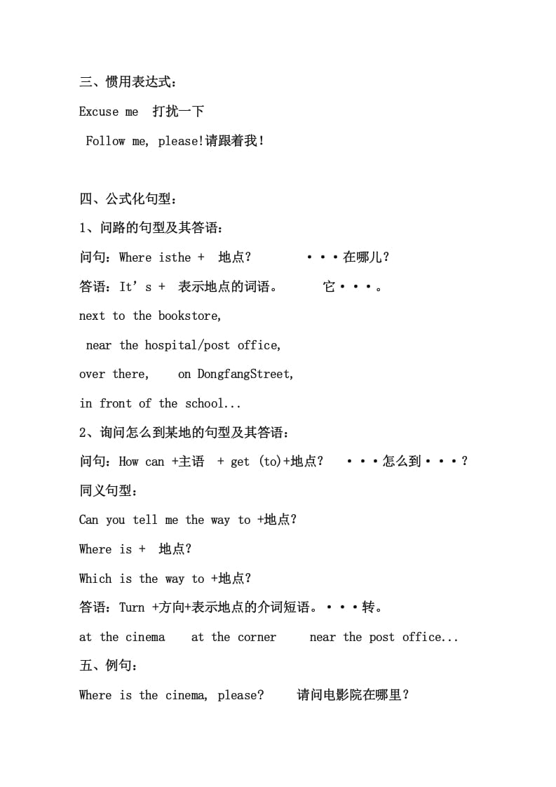 图片[2]-六年级英语上册知识点21页（人教版PEP）-久久学科网