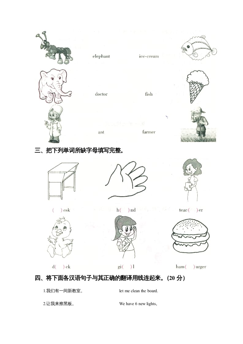 图片[2]-四年级英语上册Unit1myclassroom单元测试及答案2（人教PEP）-久久学科网