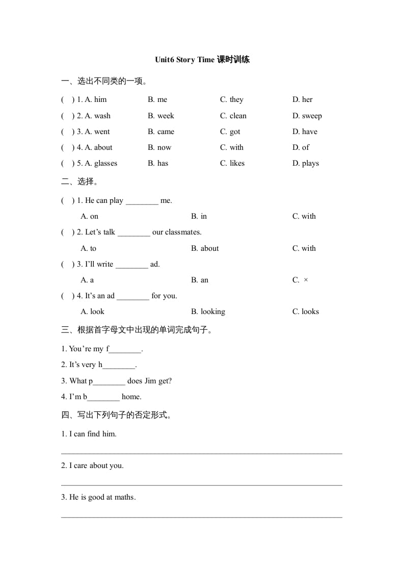 五年级英语上册Unit6_Story_Time课时训练（人教版一起点）-久久学科网