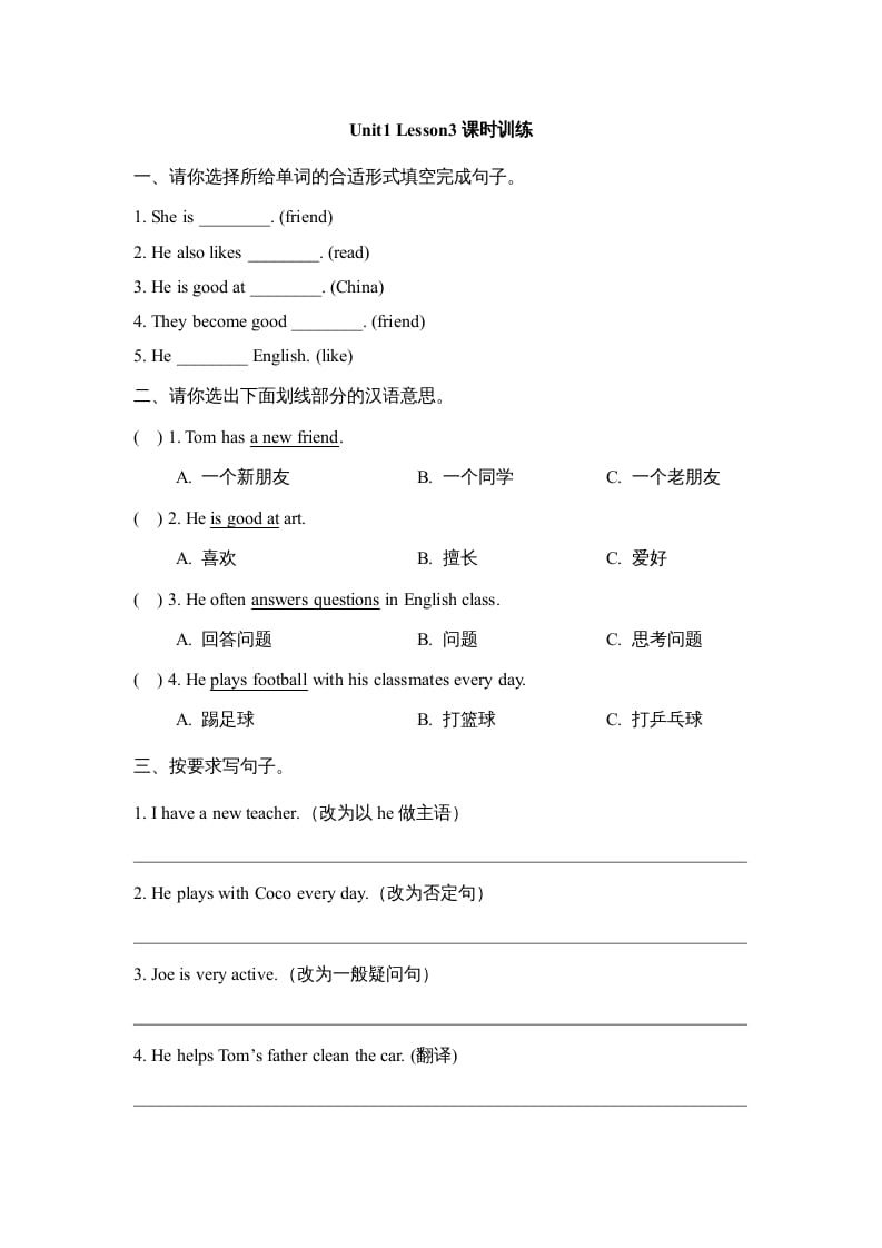 五年级英语上册Unit1_Lesson3课时训练（人教版一起点）-久久学科网