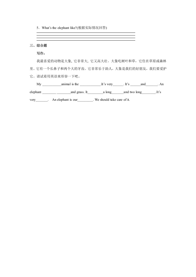 图片[2]-五年级英语上册Unit3习题第3课时（人教版一起点）-久久学科网