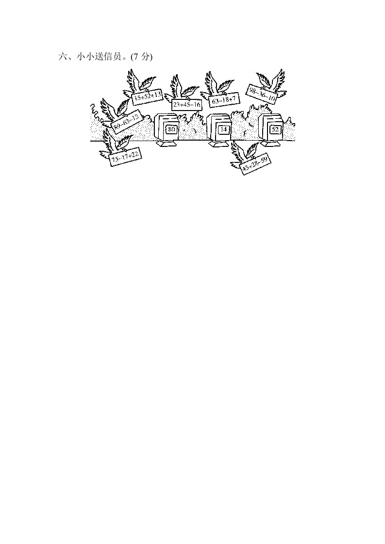 图片[3]-二年级数学上册专项复习卷1（苏教版）-久久学科网