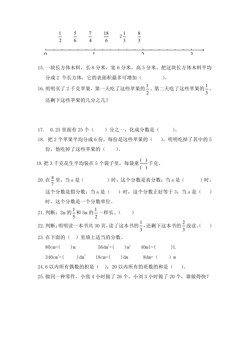 图片[2]-五年级数学下册精品推荐易错题汇集-久久学科网