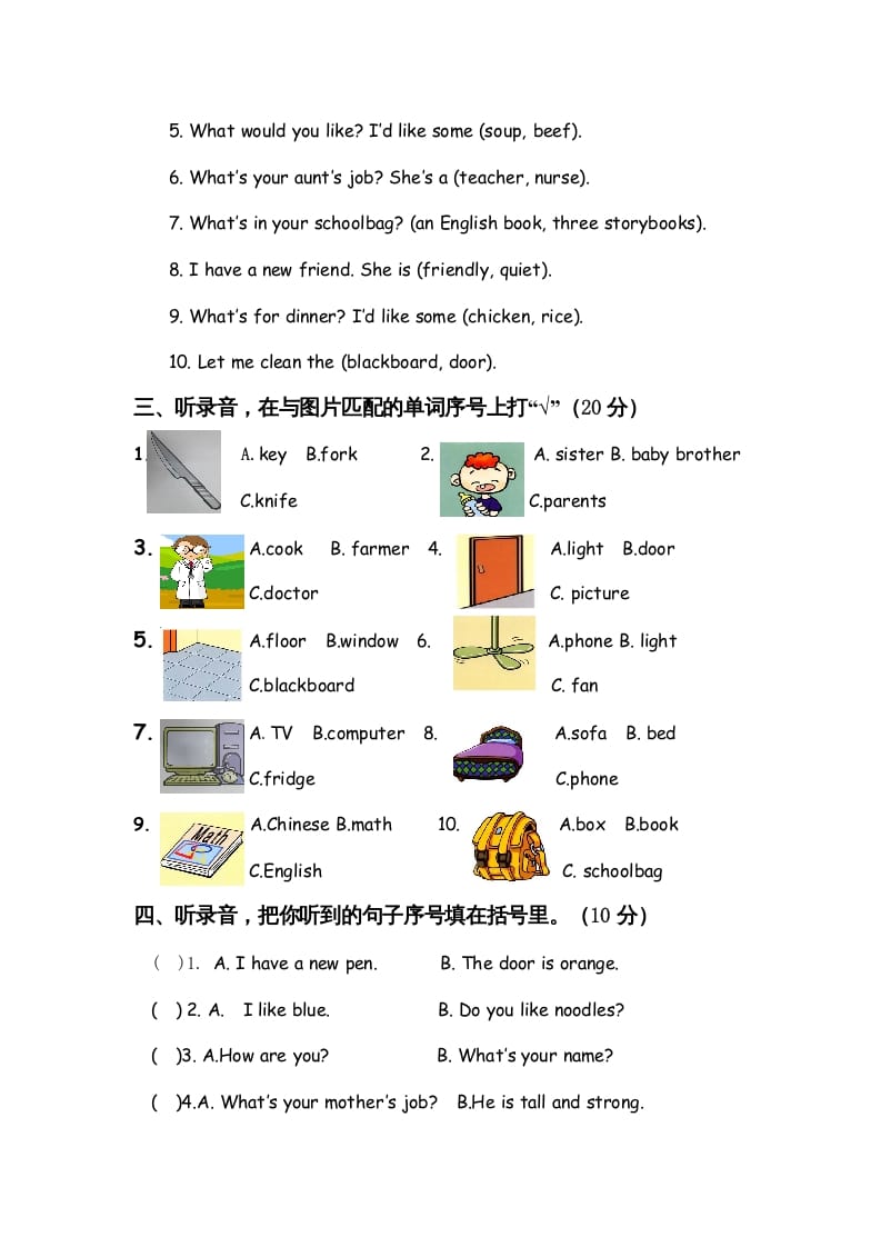 图片[2]-四年级英语上册期末测试题9（含听力材料）（人教PEP）-久久学科网