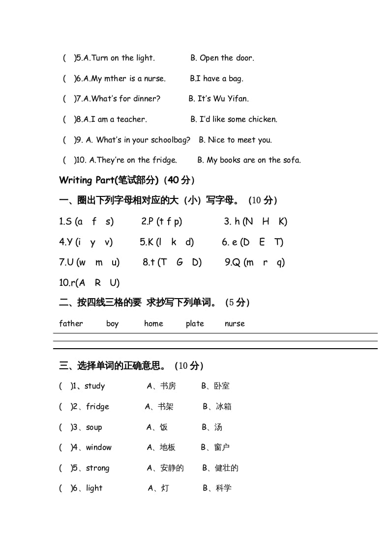 图片[3]-四年级英语上册期末测试题9（含听力材料）（人教PEP）-久久学科网