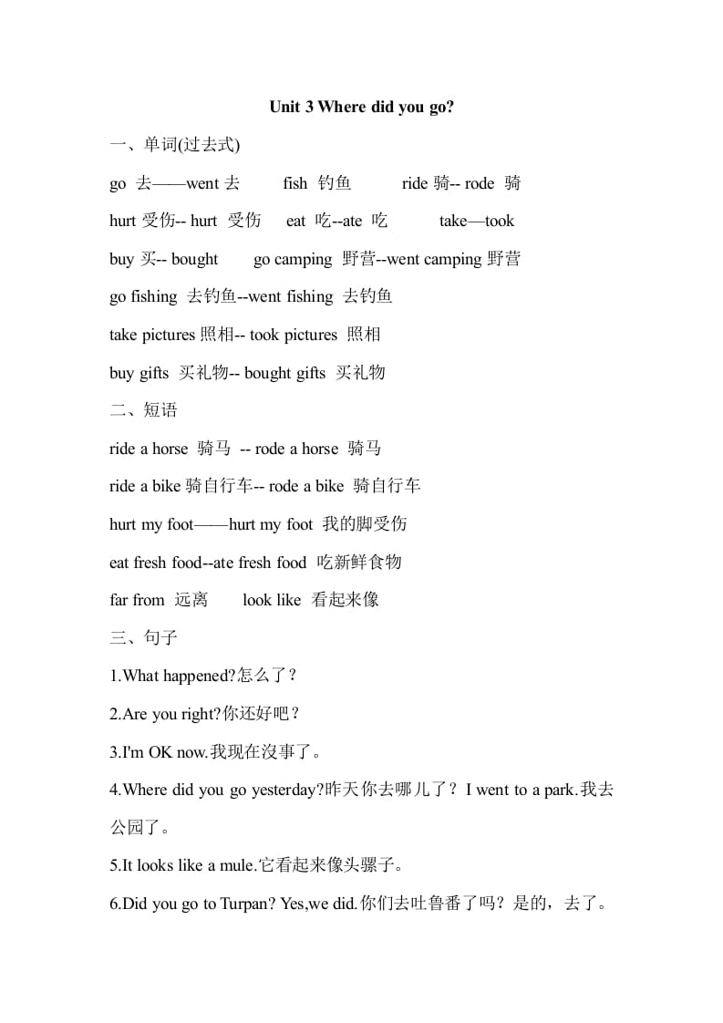 六年级英语下册Unit3单元知识梳理（2）-久久学科网