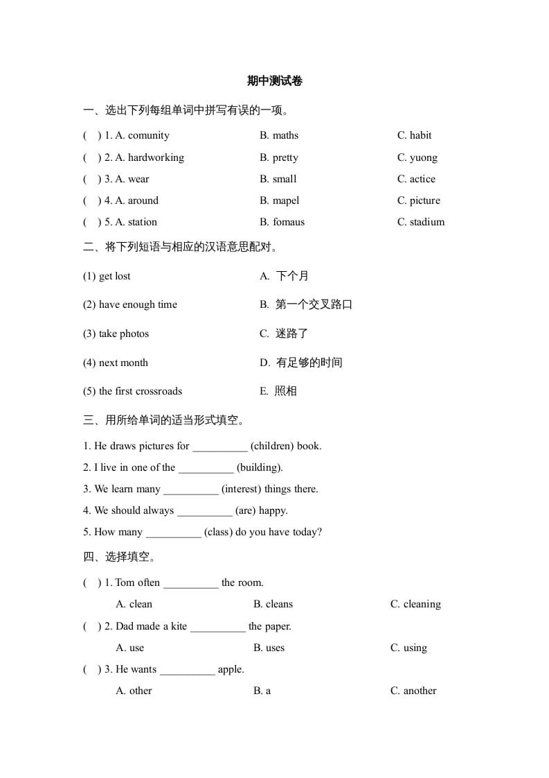 六年级英语上册期中测试卷_（人教版一起点）-久久学科网