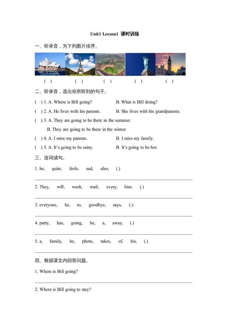 六年级英语上册Unit1_Lesson1_课时训练（人教版一起点）-久久学科网