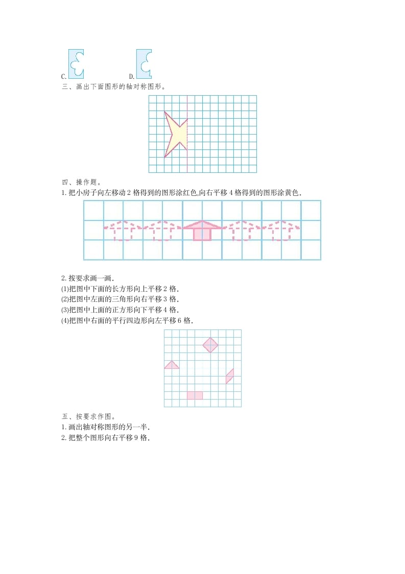 图片[2]-四年级数学下册第七单元检测1-久久学科网