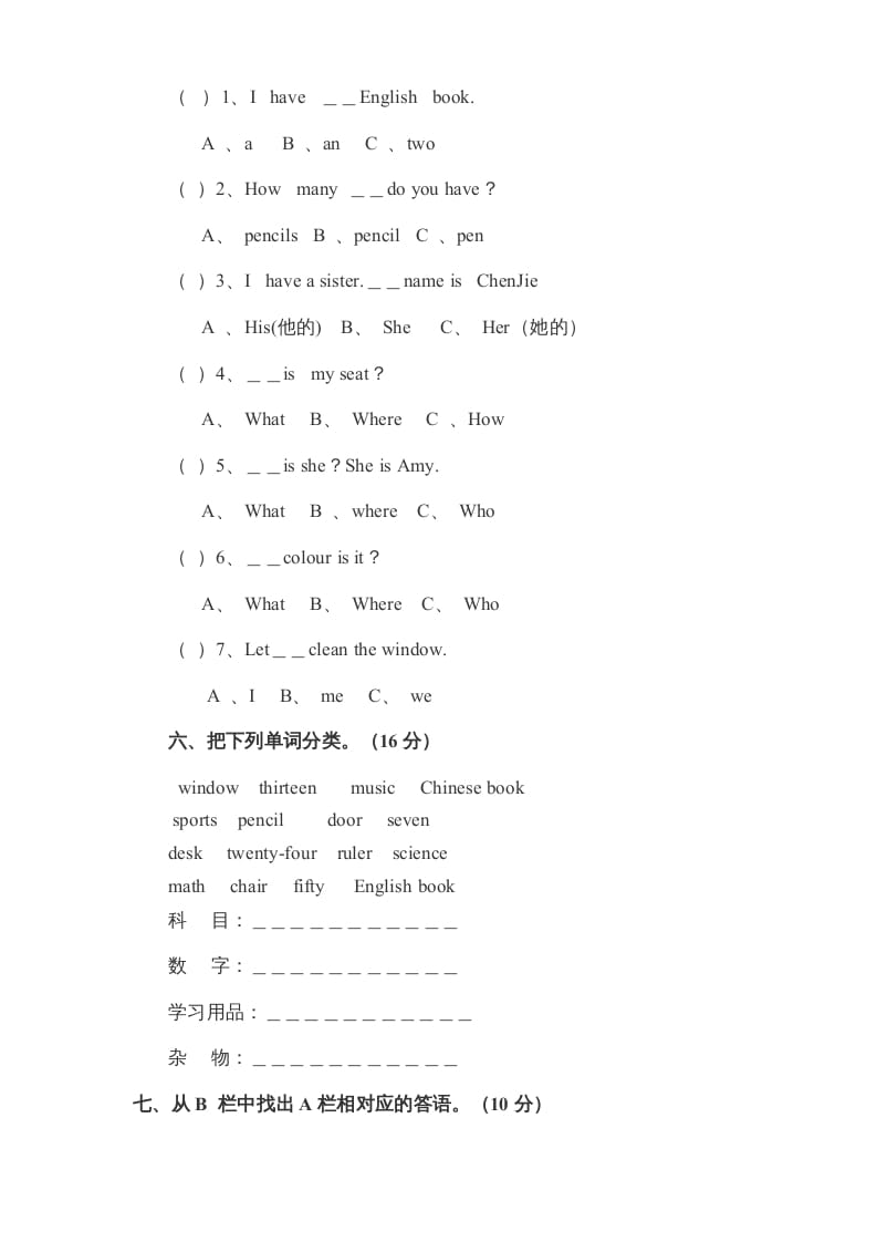 图片[2]-四年级英语上册期末检测题（有答案）(4)（人教PEP）-久久学科网