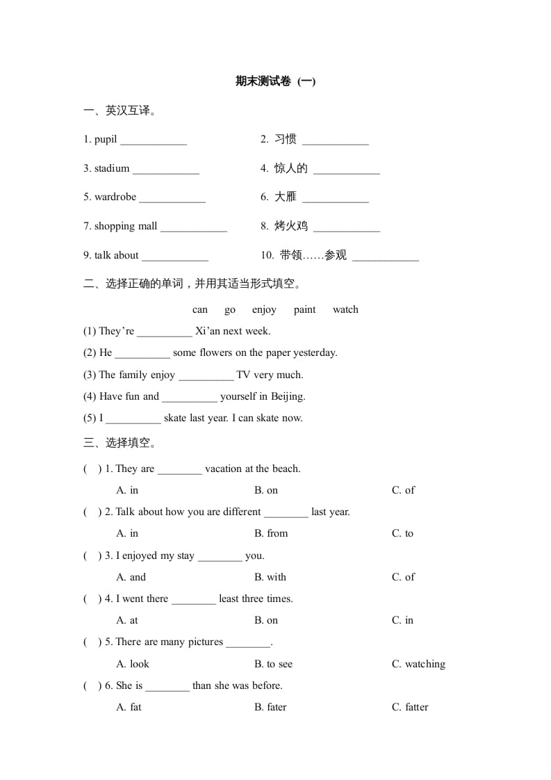 六年级英语上册期末测试卷_(一)_（人教版一起点）-久久学科网