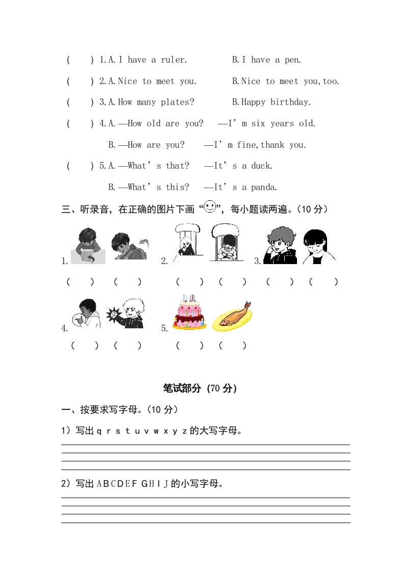 图片[2]-三年级英语上册卷九（人教PEP）-久久学科网