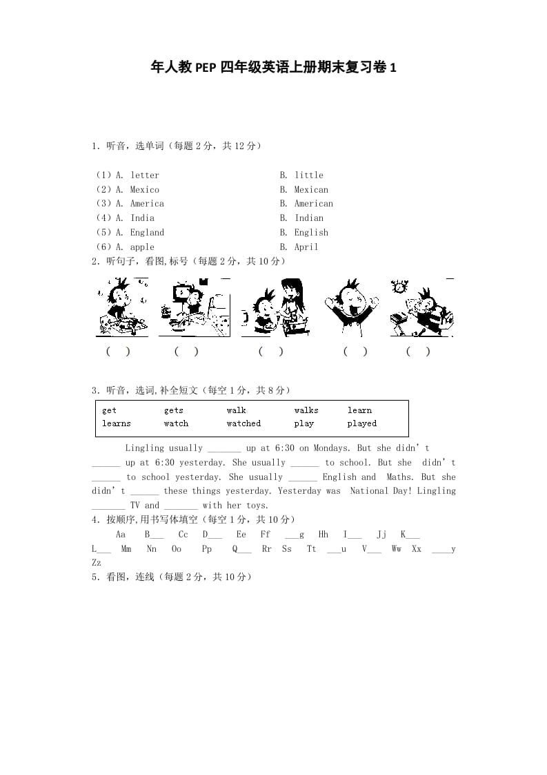 四年级英语上册期末测试卷6（人教PEP）-久久学科网