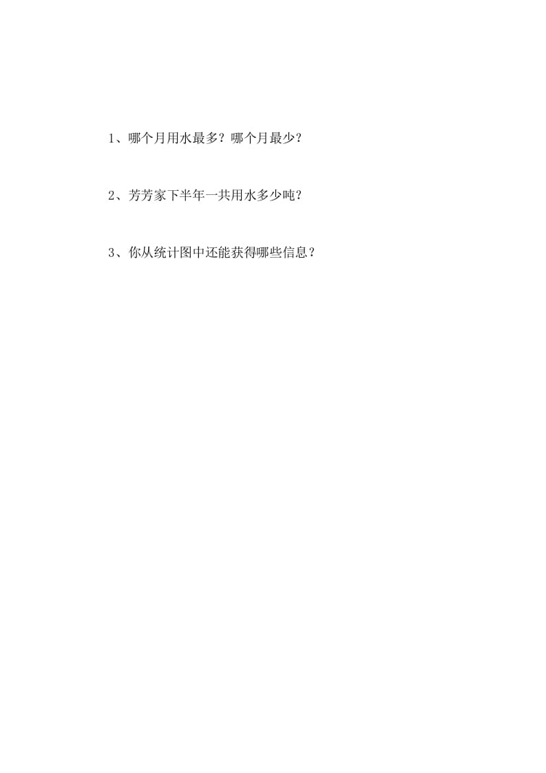 图片[3]-四年级数学下册6.2栽蒜苗（一）-久久学科网