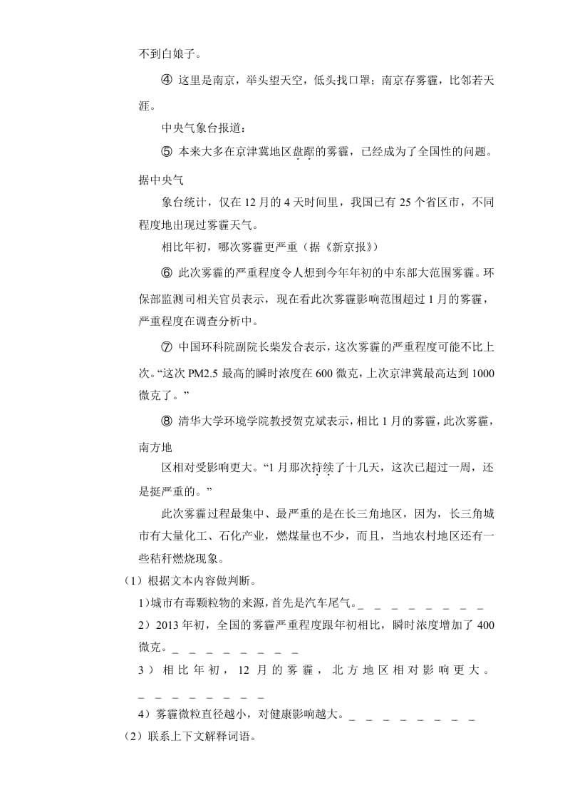 图片[3]-六年级语文上册（期末测试卷）(16)（部编版）-久久学科网