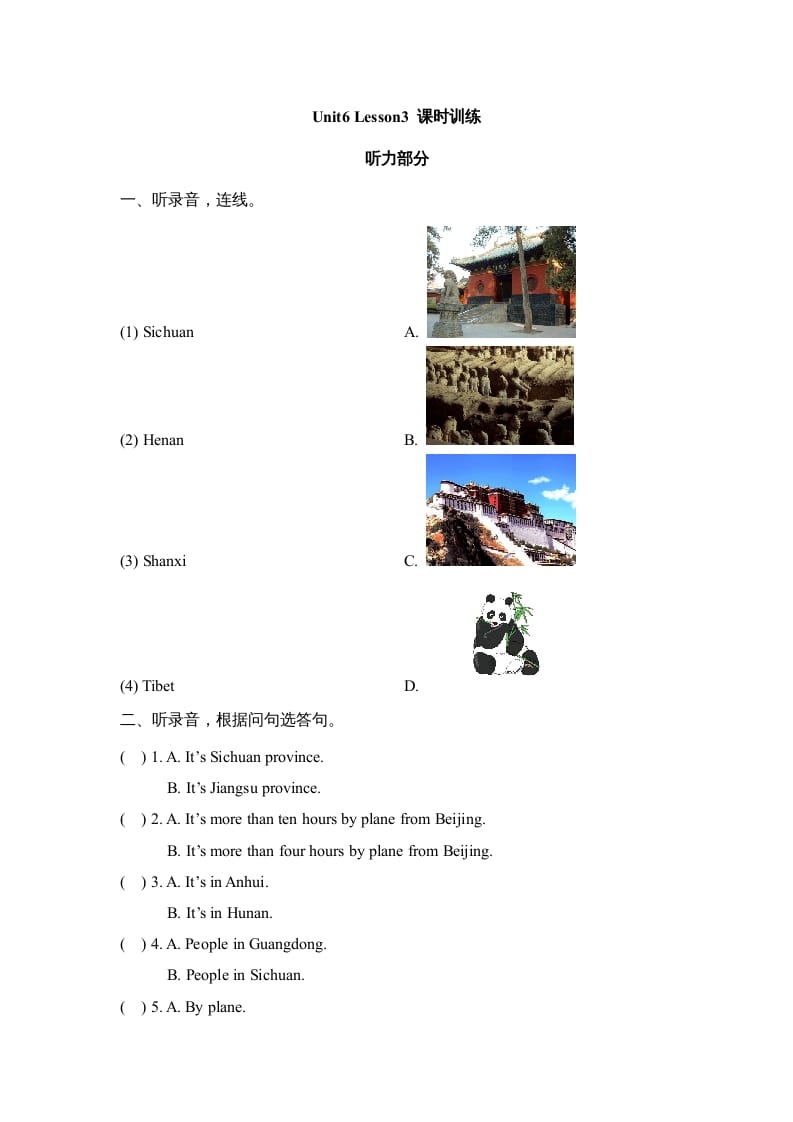 六年级英语上册Unit6_Lesson3_课时训练（人教版一起点）-久久学科网