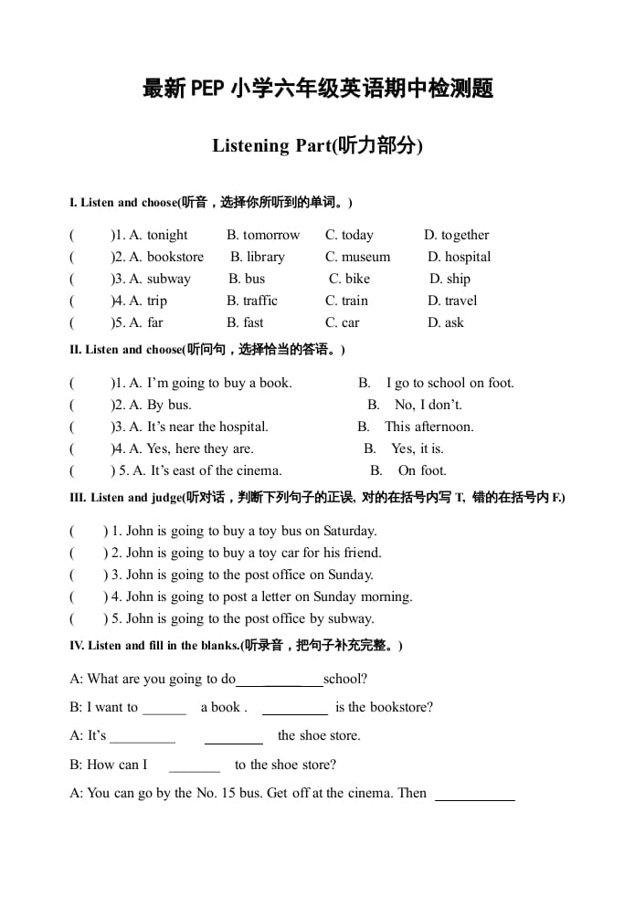 六年级英语上册期中测试卷2（人教版PEP）-久久学科网