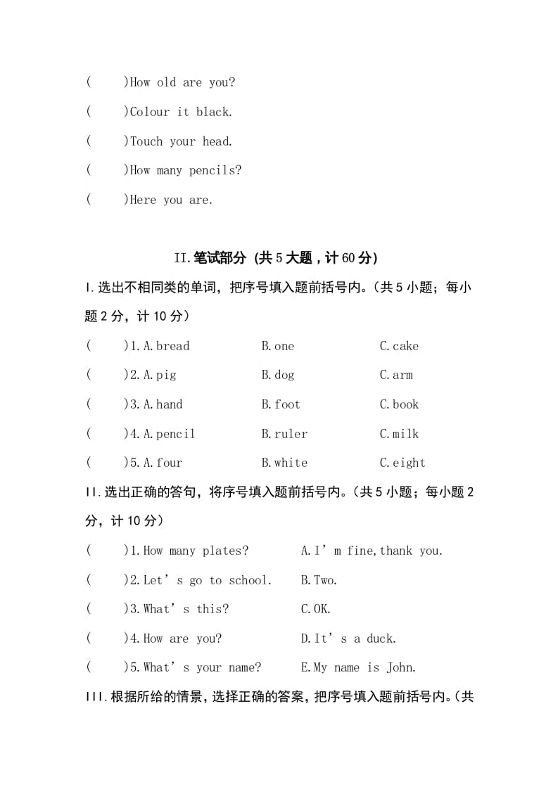图片[2]-三年级英语上册卷四（人教PEP）-久久学科网