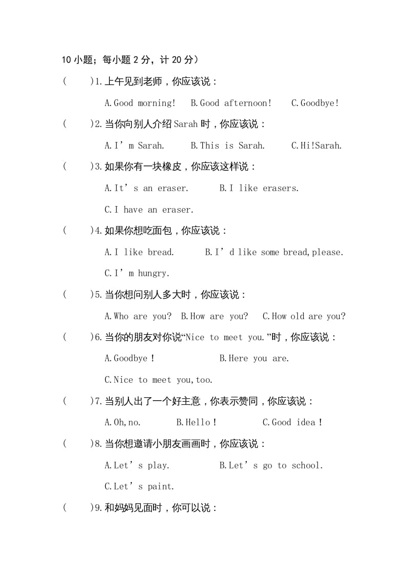 图片[3]-三年级英语上册卷四（人教PEP）-久久学科网
