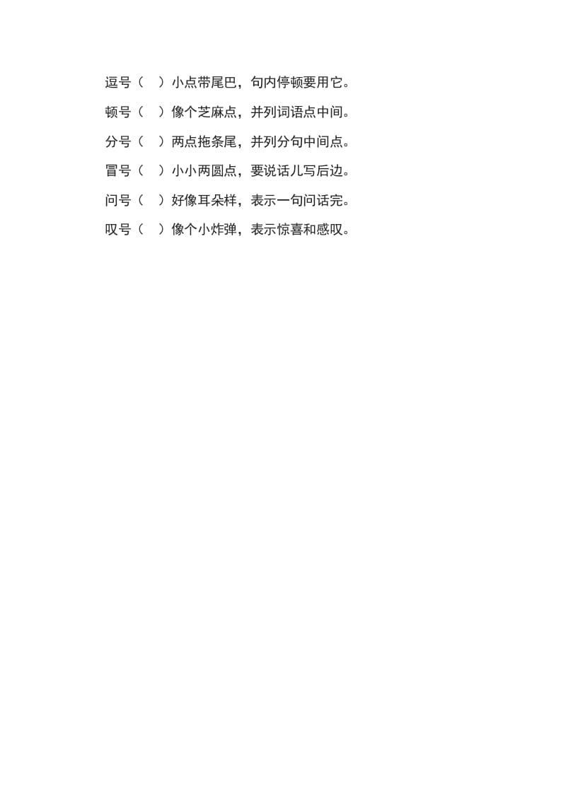 图片[2]-一年级语文上册课文7青蛙写诗同步练习（部编版）-久久学科网