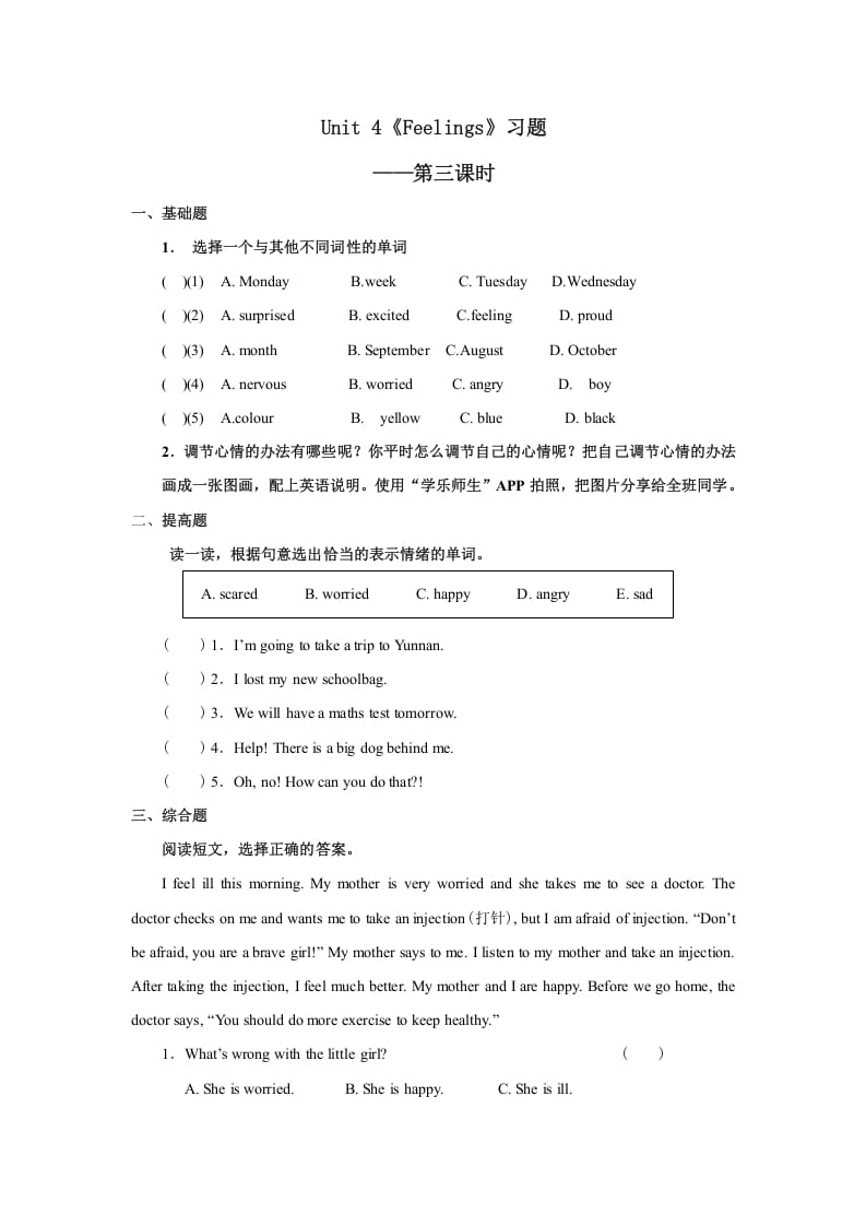 六年级英语上册Unit4习题——第三课时（人教版一起点）-久久学科网