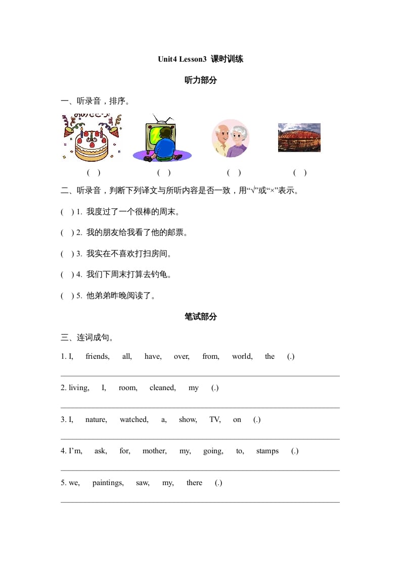 六年级英语上册Unit4_Lesson3_课时训练（人教版一起点）-久久学科网