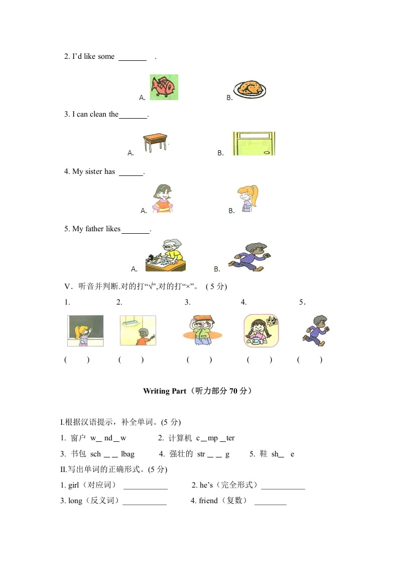 图片[3]-四年级英语上册期中测试A卷（含解析+听力材料+听力音频）（人教PEP）-久久学科网