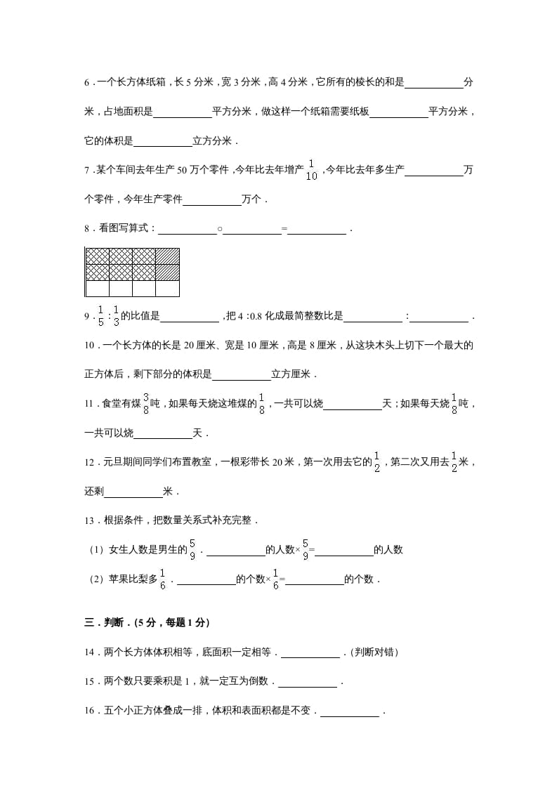 图片[2]-六年级数学上册苏教版六年级上学期期末测试卷6期末检测试卷（苏教版）-久久学科网