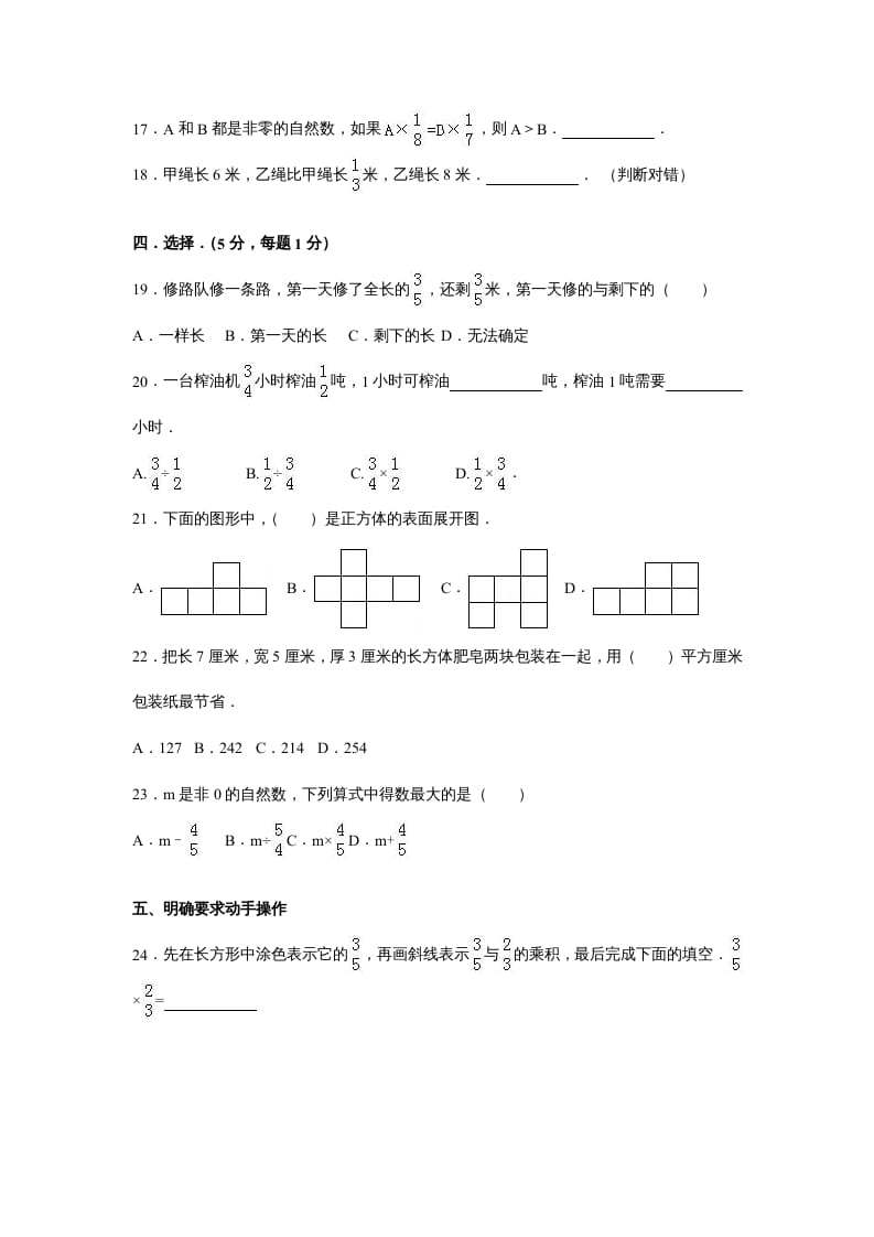 图片[3]-六年级数学上册苏教版六年级上学期期末测试卷6期末检测试卷（苏教版）-久久学科网