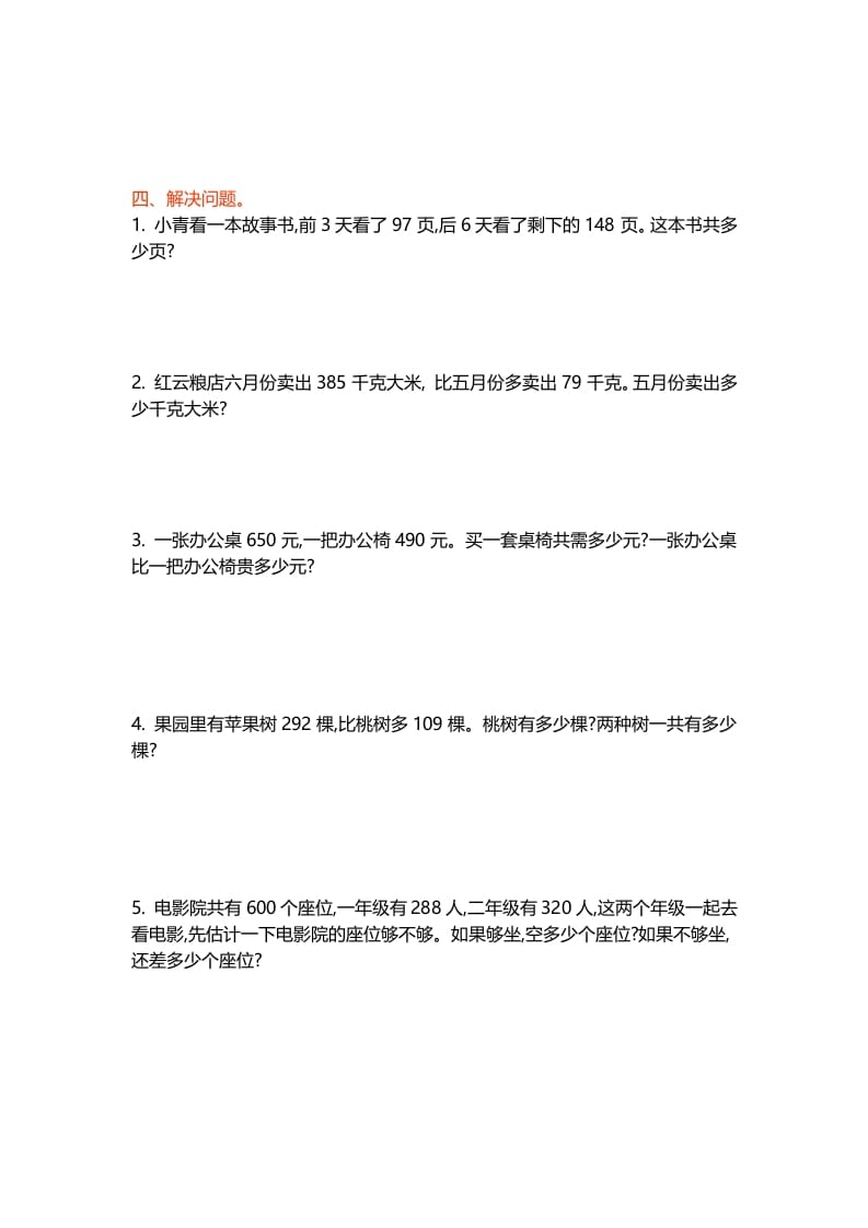 图片[2]-二年级数学下册第五单元-久久学科网