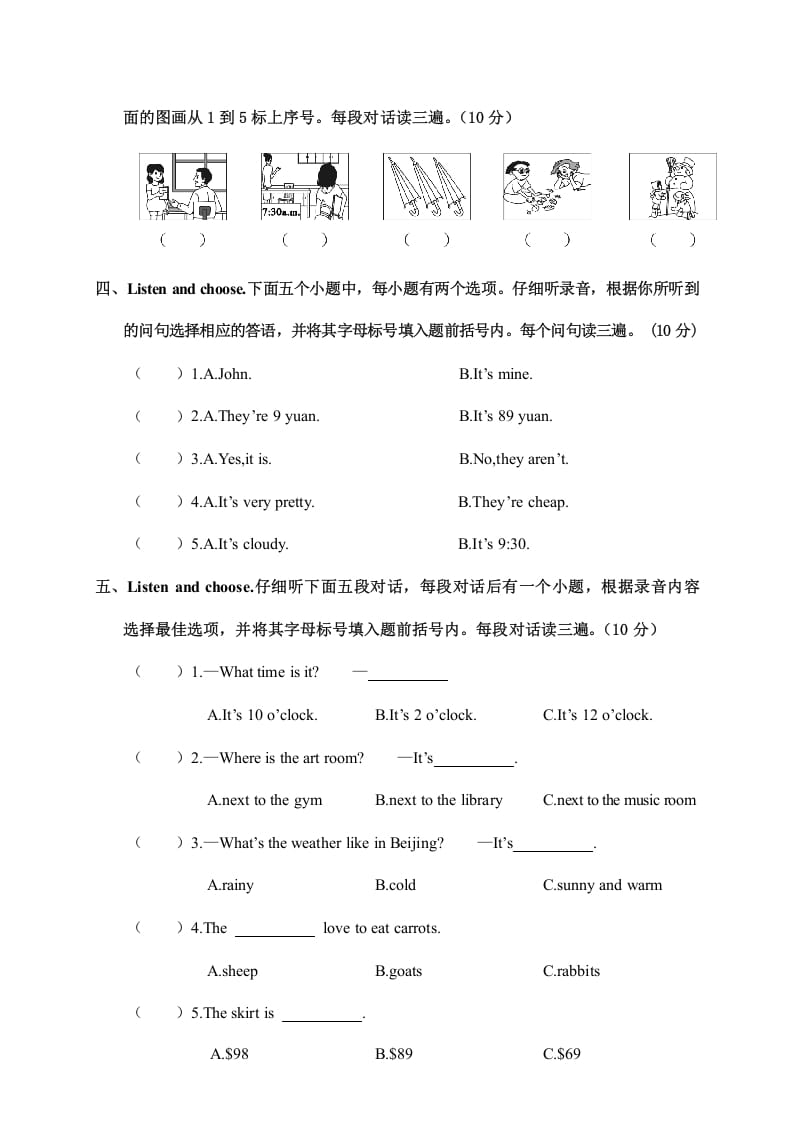 图片[2]-四年级英语上册河南济源期末质量调研试题（人教PEP）-久久学科网