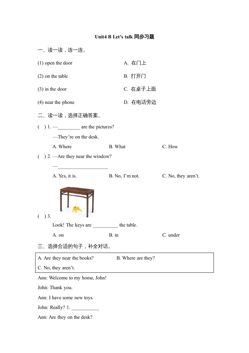 四年级英语上册Unit4_B_Let’s_talk同步习题（人教版一起点）-久久学科网