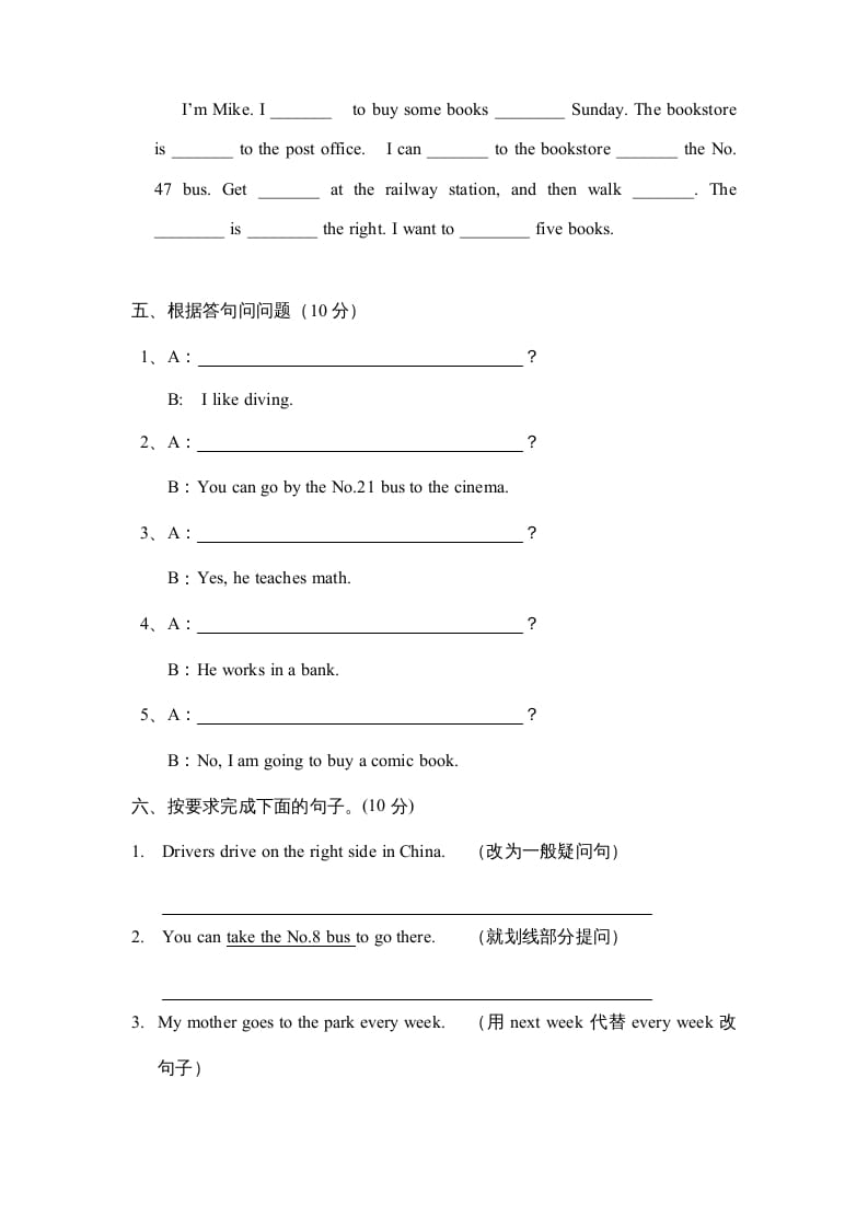 图片[3]-六年级英语上册期末测试卷4（人教版PEP）-久久学科网