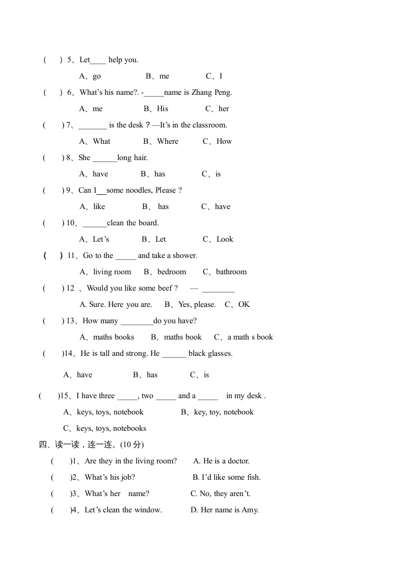 图片[2]-四年级英语上册期末测试卷5（人教PEP）-久久学科网