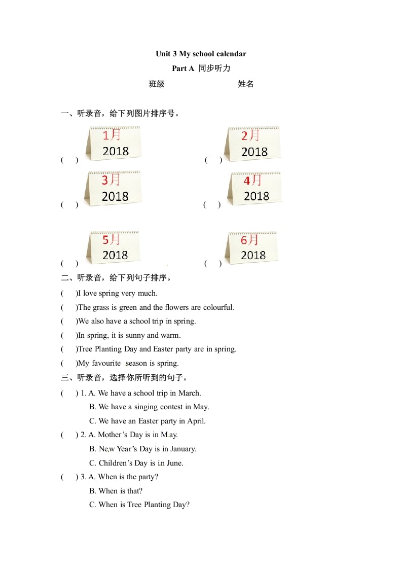 五年级数学下册英语Unit3MyschoolcalendarPartA同步听力训练人教PEP版-久久学科网