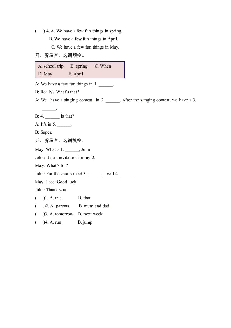 图片[2]-五年级数学下册英语Unit3MyschoolcalendarPartA同步听力训练人教PEP版-久久学科网